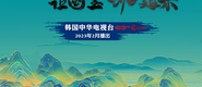 看大鸡巴操老肥逼的视频成都获评“2023企业家幸福感最强市”_fororder_静态海报示例1